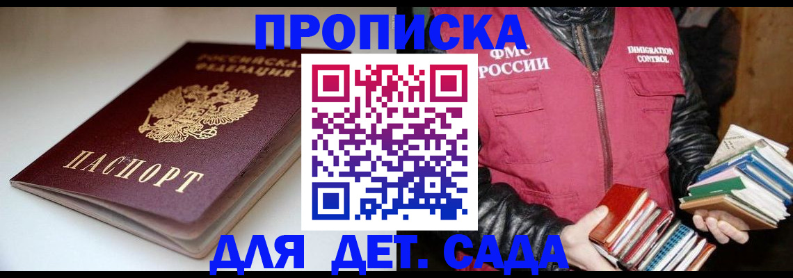 временная регистрация надежно в Аксае
