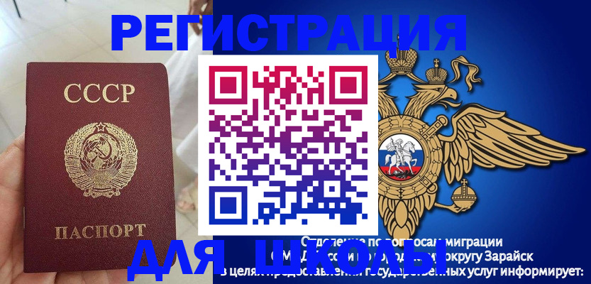 прописка штамп в Аксае