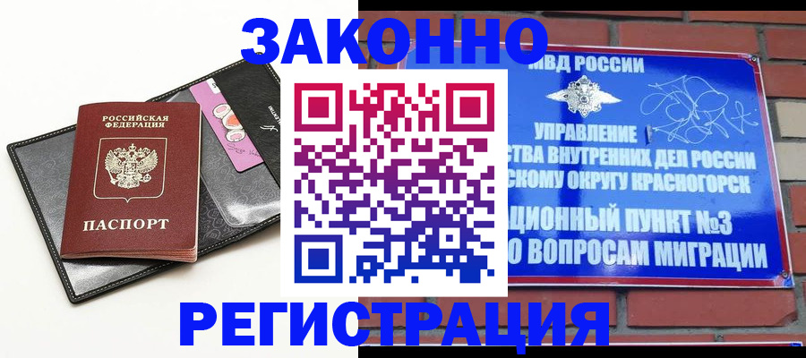 временная регистрация для школы в Аксае