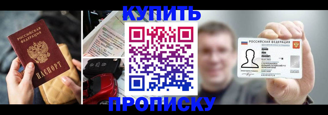 временная регистрация для школы в Аксае