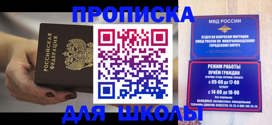 прописка законно в Аксае
