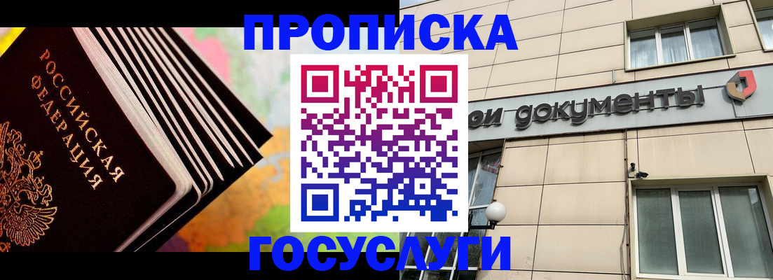 временная регистрация гарантия в Аксае